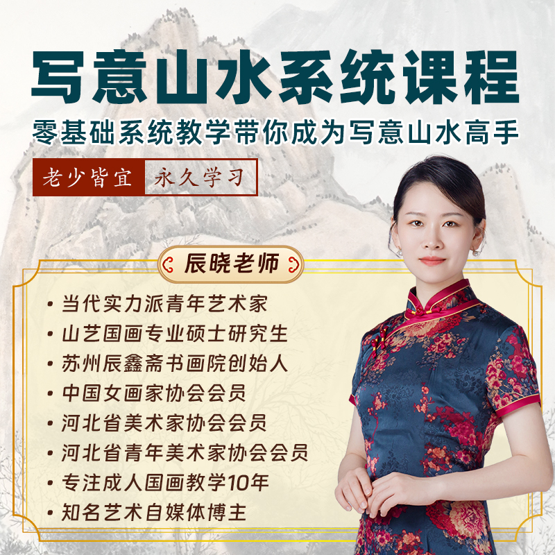 课程封面山水-1.jpg