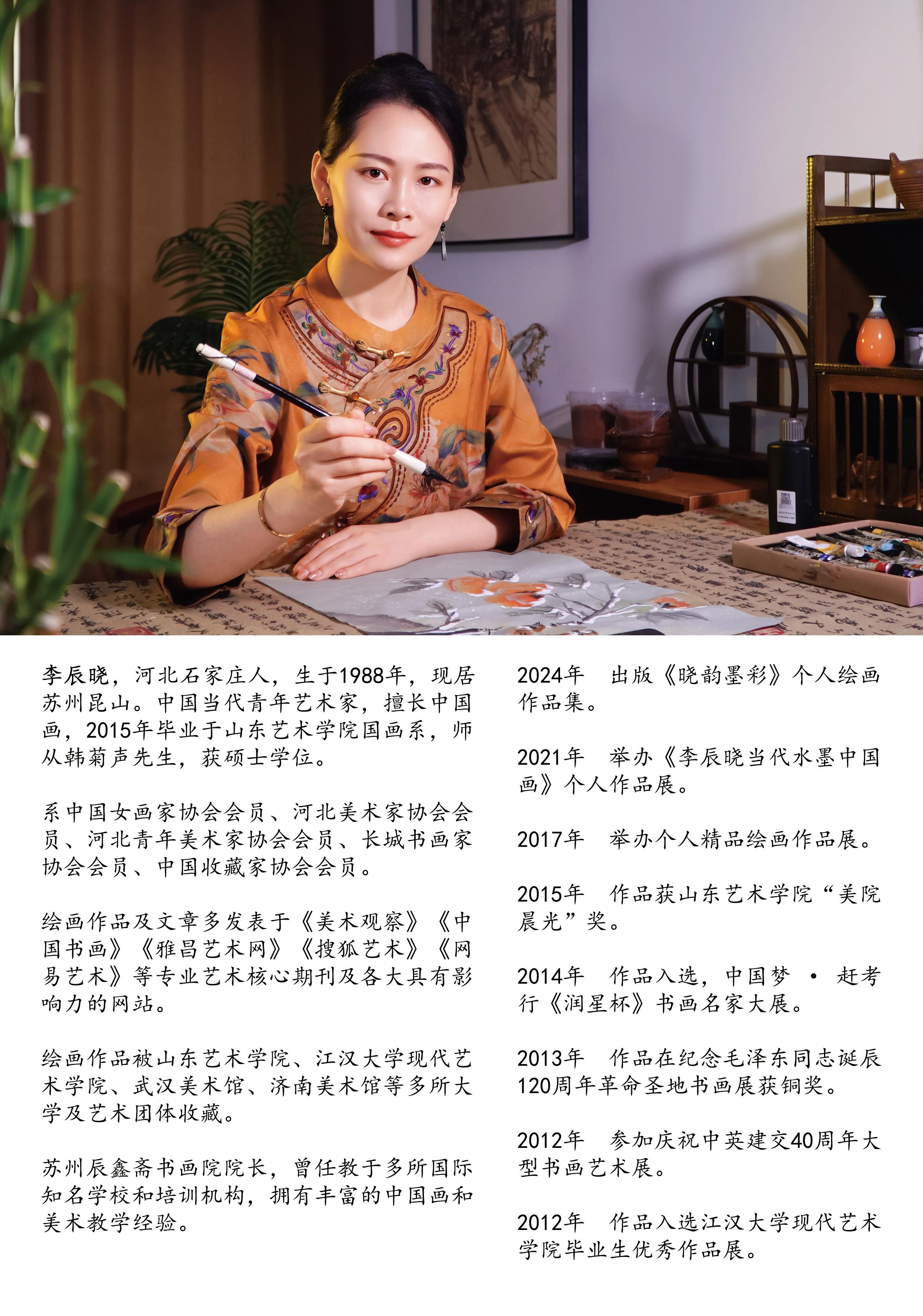 李辰晓2025年2111- 210-285-3.jpg